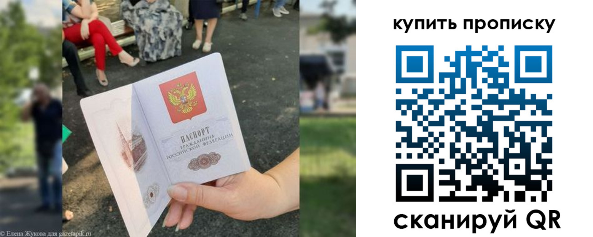 прописка от собственника в Белёве