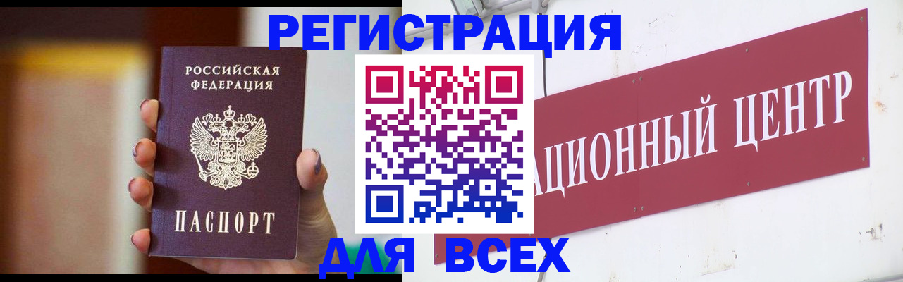 временная регистрация недорого в Белёве