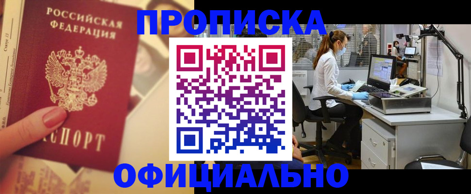 временная регистрация гарантия в Белёве