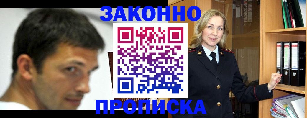 пропишу в квартире в Белёве