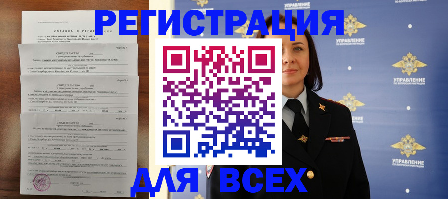 найти адрес прописки в Белёве