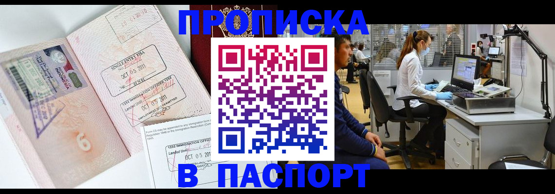 временная регистрация для школы в Белёве