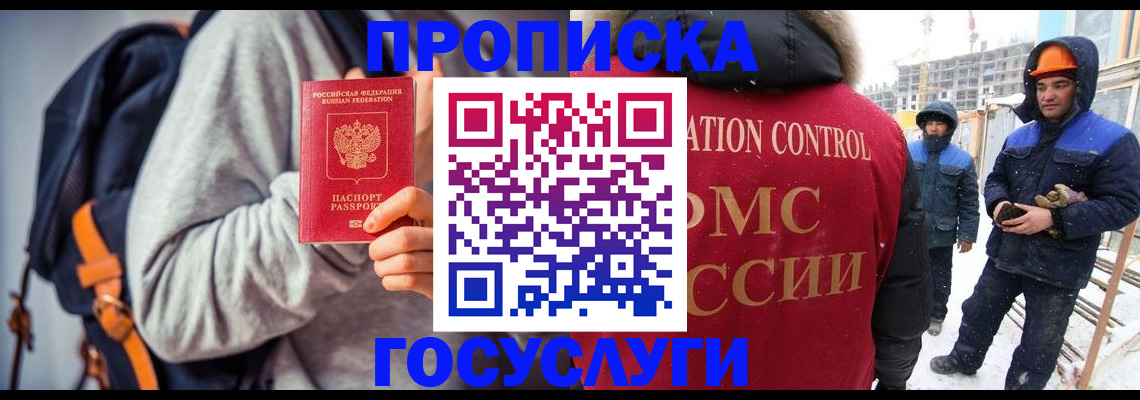 миграционный учет в Белёве